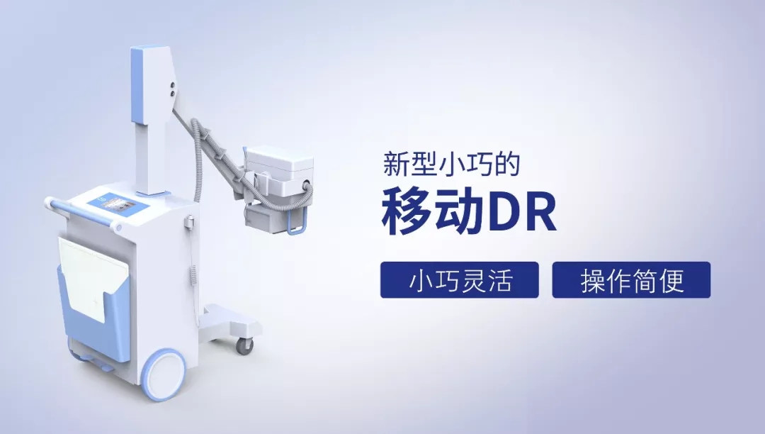床旁X光機(jī)如何正確防護(hù)？怎么操作