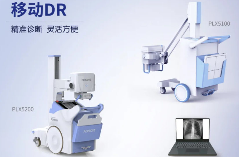 什么是移動DR？移動DR價(jià)格多少一臺？
