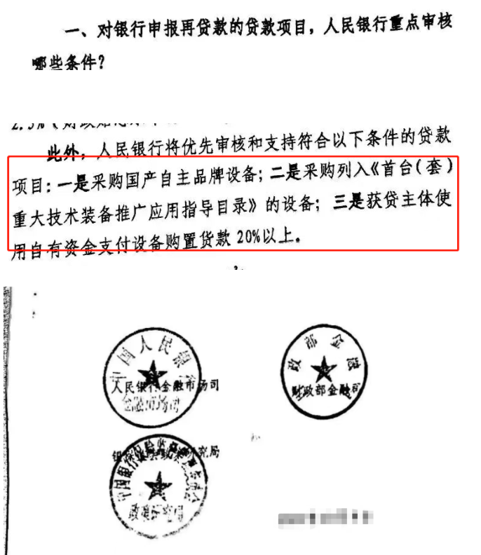 財政貼息貸款采購醫(yī)療設(shè)備，優(yōu)先國產(chǎn)自主品牌