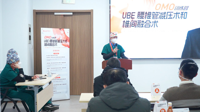 UBE腰椎管減壓術和椎間融合術實操訓練營，普愛C形臂全程護航